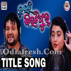 Tu Bhari Beautiful - Title Song